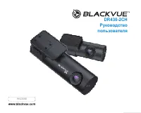 BLACKVUE DR430-2CH