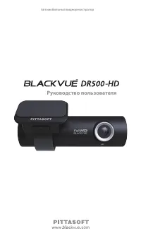 BLACKVUE DR500 Light HD
