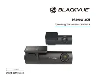 BLACKVUE DR590W-2CH