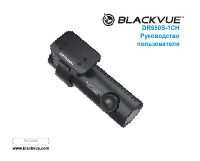 BLACKVUE DR650S-1CH