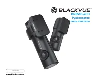 BLACKVUE DR650S-2CH
