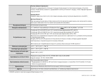 Страница 103