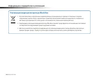 Страница 106