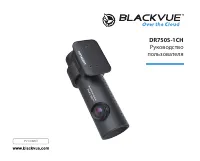 BLACKVUE DR750S-1CH