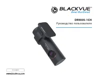 BLACKVUE DR900S-1CH