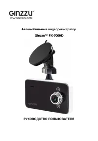 Ginzzu FX-700HD