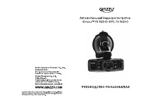 Ginzzu FX-902HD (GPS)