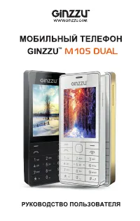 Ginzzu M105 Dual