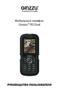 Ginzzu R3 Dual