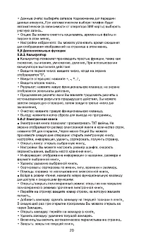 Страница 22
