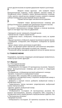 Страница 11