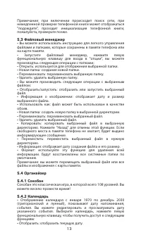 Страница 15