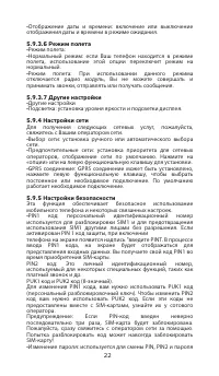 Страница 24
