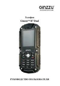 Ginzzu R7 Dual