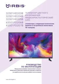 Irbis 32S01HD203B