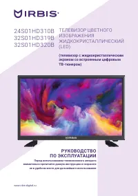 Irbis 32S01HD320B