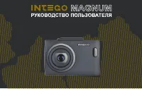 Intego Magnum