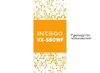 Intego VX-560WF