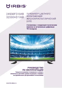 Irbis 32S30HD106B