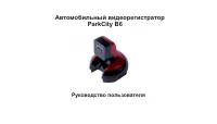 ParkCity B6