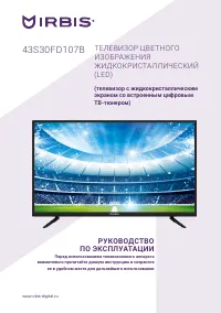 Irbis 43S30FD107B