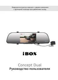 iBOX BOX Concept Dual