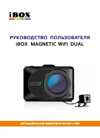 iBOX BOX Magnetic WiFi Dual