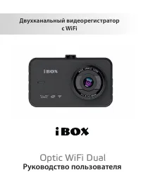 iBOX BOX Optic WiFi Dual