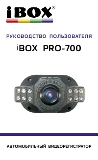 iBOX BOX Pro-700