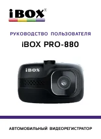 iBOX BOX Pro-880