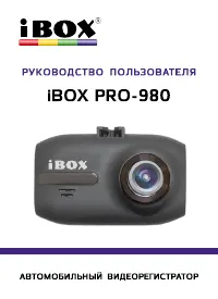 iBOX BOX Pro-980