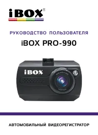 iBOX BOX Pro-990