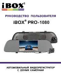 iBOX BOX Pro-1080 Dual