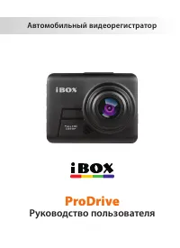iBOX BOX ProDrive