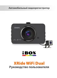 iBOX BOX XRide WiFi Dual
