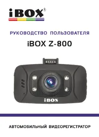 iBOX BOX Z-800