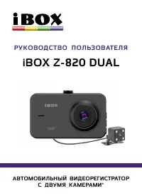iBOX BOX Z-820 Dual