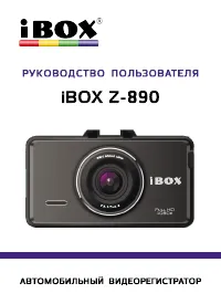 iBOX BOX Z-890