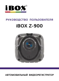 iBOX BOX Z-900 WiFi