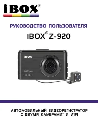iBOX BOX Z-920 WiFi Dual