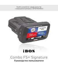 iBOX BOX Combo F5+ (Plus) Signature