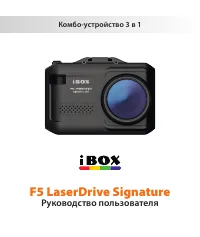 iBOX BOX F5 LaserDrive Signature