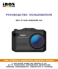 iBOX BOX F5 Slim Signature A12