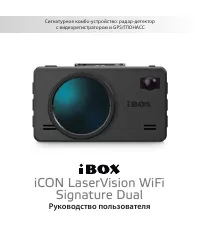 iBOX BOX iCON LaserVision WiFi Signature Dual
