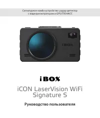 iBOX BOX iCON LaserVision WiFi Signature S