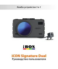 iBOX BOX iCON Signature Dual