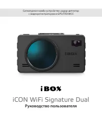 iBOX BOX iCON WiFi Signature Dual