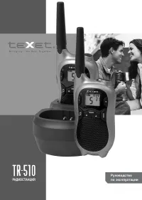 teXet TR-510