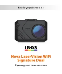 iBOX BOX Nova LaserVision WiFi Signature Dual