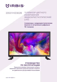 Irbis 20S31HD302B